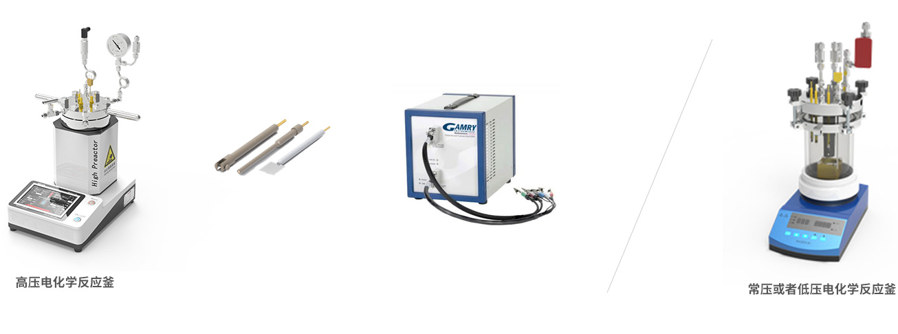 霍桐儀器實(shí)驗(yàn)室微小型低壓常壓高壓電化學(xué)反應(yīng)釜